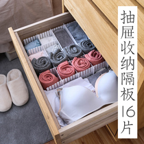 Drawer storage partition plate plastic free combination split grid wardrobe partition box storage socks finishing artifact