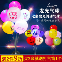 Luminous birthday balloon marriage proposal confession decoration adult balloon birthday party layout LOVE lantern balloon