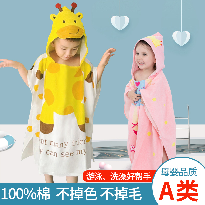 Yongsheng Children's Bath Towel Cape Bathrobe Wearable for Swimming, Absorbent and Quick-Drying, for Older Boys and Girls Bathing Yongsheng Children's Bath Towel Cape Bathrobe Wearable for Swimming, Absorbent and Quick-Drying, for Older Boys and Girls Bathing