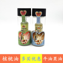 Times Wisdom Walnut Oil 50ml Avocado Oil Edible Oil