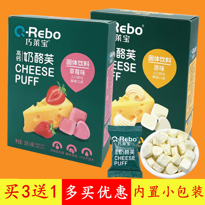 Chocolate High Calcium Cheese Flour 16g Box Original Strawberry Small Bag Non - infant and toddler food