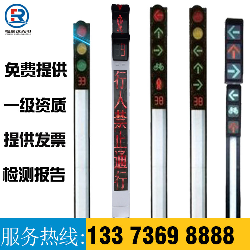 Integrated pedestrian signal pole Frame height 3 meters 302 plastic shell traffic lights traffic lights pedestrian signals