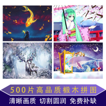 300-500 pieces of wooden plane puzzle Adult adult childrens puzzle early education toy Cartoon animation