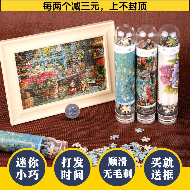 Puzzle adult 150 pieces mini test tube pocket ultra-small adult world famous painting creative educational toy with frame