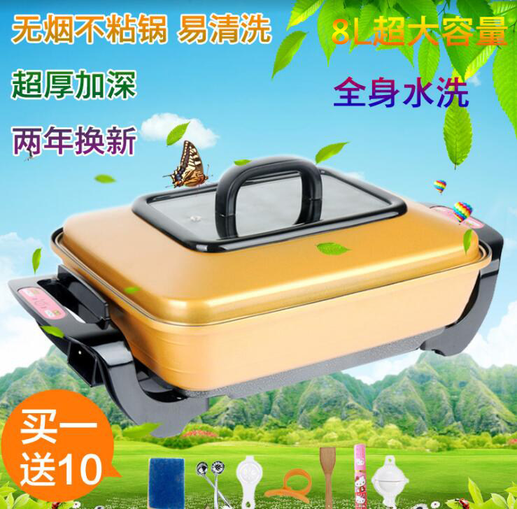 Star Arrow multifunction large capacity electric hot pot electric frying pan electric baking pan hot pot barbecue integrated pot non-stick pan-Taobao