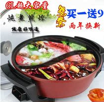 Both the satellite and the rocket grill huo guo guo Mandarin duck grill yuan yang guo electric yuan yang guo large capacity electric cooker