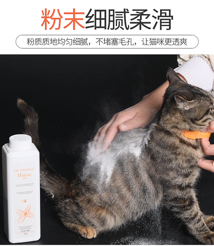 Cat Dry Cleaning Powder Baby Cat Pupgie Giặt miễn phí General Deworming Pet Tắm Gel Dầu gội khô Làm sạch Bọt Khử mùi - Cat / Dog Beauty & Cleaning Supplies