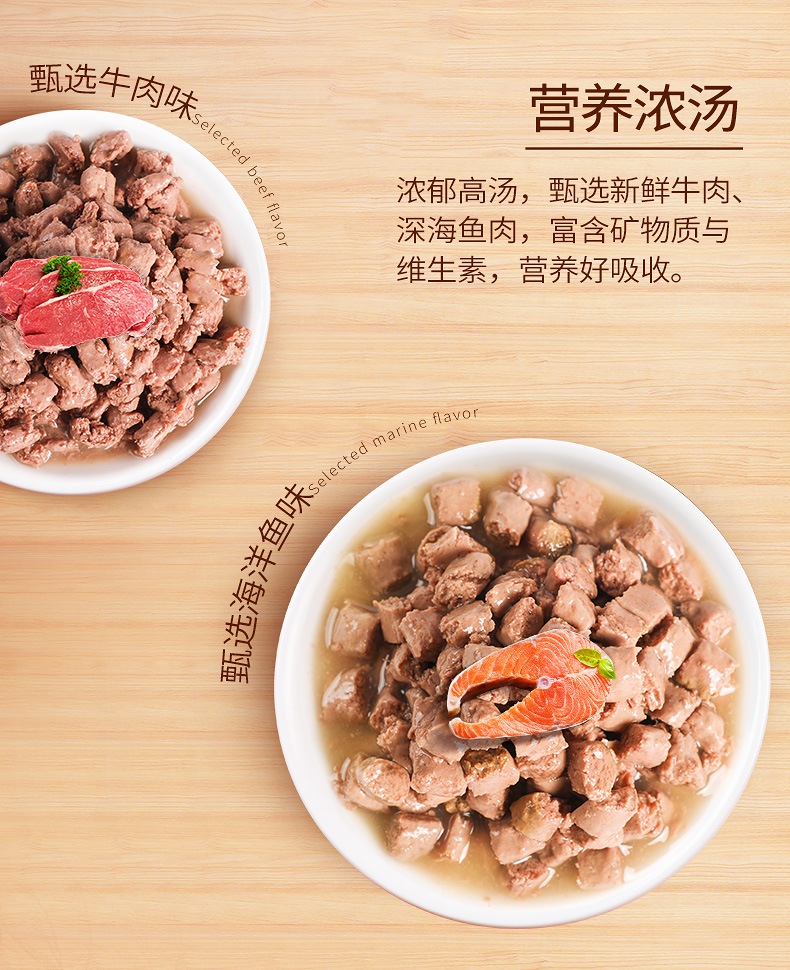 Thịt hạt gói thức ăn ướt mèo 110g * 12 gói cá biển hương vị thịt bò tươi thịt mèo đóng hộp đồ ăn nhẹ vào mèo trẻ bibimbap - Đồ ăn nhẹ cho mèo thức ăn cho mèo mẹ mới đẻ