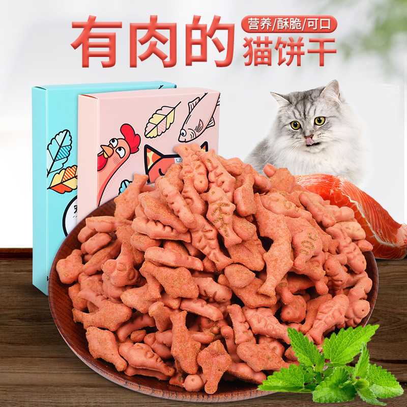Cat snacks small snacks cat biscuits young cat nutrition Fats hair blush with cat grinding teeth Dentity Cat Snacks