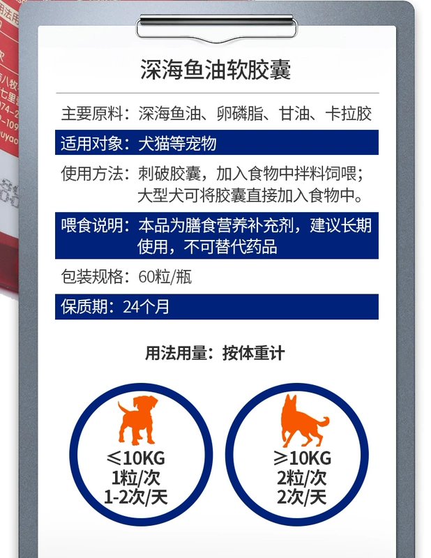 Amoy động vật pet biển sâu dầu cá viên nang mềm dog cat với dầu cá não chăm sóc sức khỏe tim sản phẩm Teddy Bomei sữa cho mèo con mới sinh