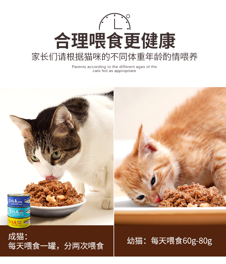 Mèo đóng hộp mèo ăn nhẹ mèo và mèo ăn nhẹ mèo thức ăn ướt 175g lon đơn thức ăn tươi nhiều hương vị mèo thức ăn cho mèo con 1 tháng tuổi
