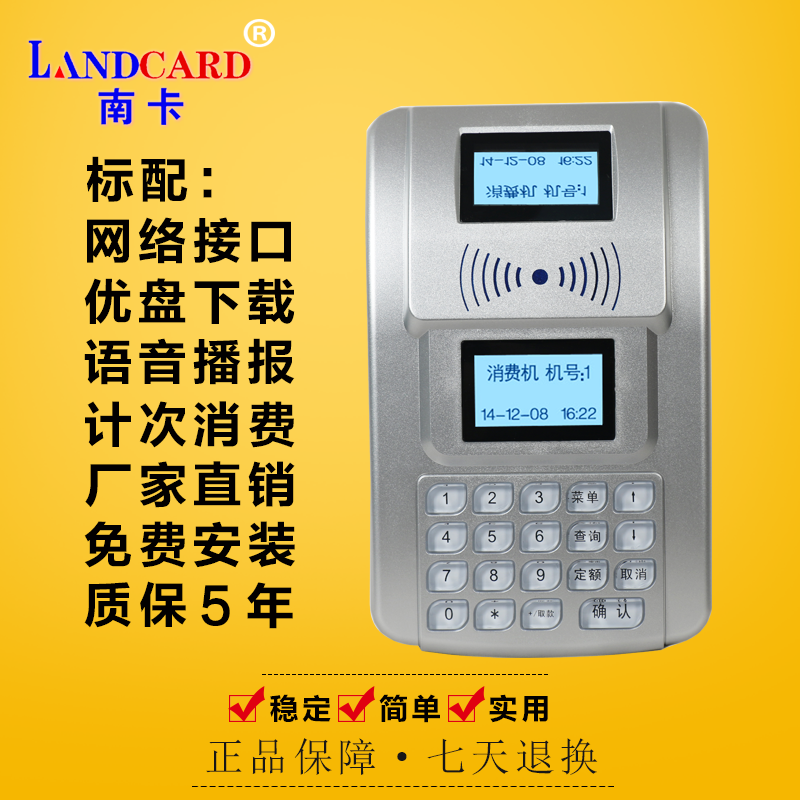 South Carolina catering recharge credit card meal card machine IC meal vending machine ID school canteen consumer machine full set of catering system