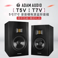 Edmund ADAM Audio T5V T7V 5 inch 7 inch phòng thu âm hoạt động chuyên nghiệp loa đơn giá - Loa loa loa cây jbl