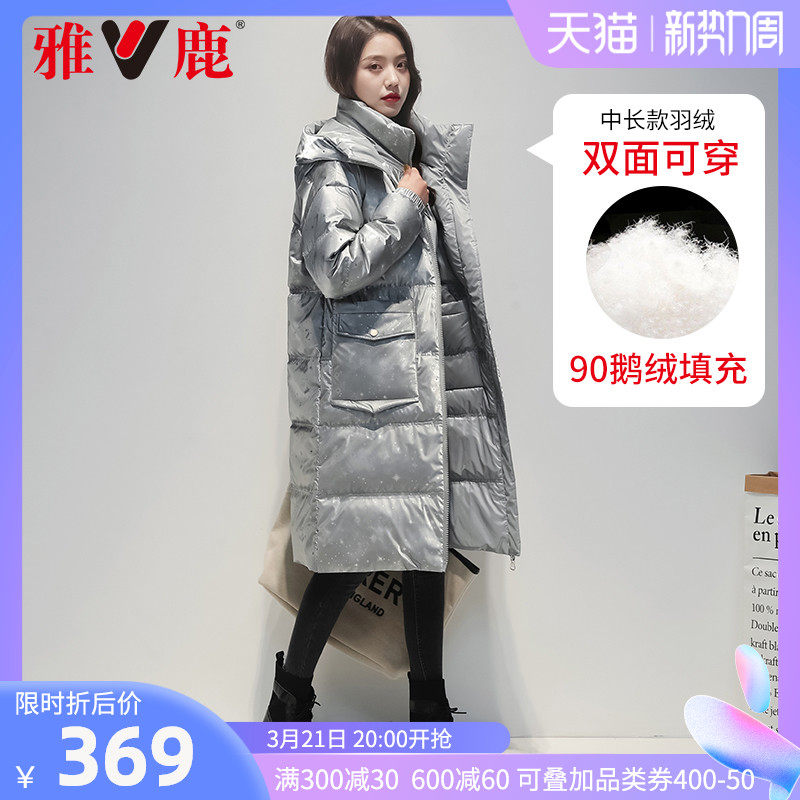 Jadeer Plume woman with medium long version over knee thickening 2020 New bifacial wearing goose down winter coat Chaochew XB