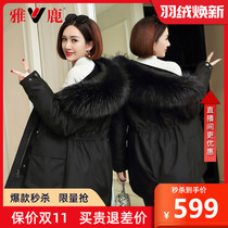 Yalu down jacket womens long raccoon fur collar 2020 New thick warm Parker fashion coat tide X