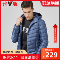 Yalu down jacket mens thin short 2020 new anti-season hooded fashion Korean trend youth jacket M