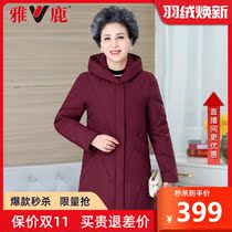 Yalu middle-aged down jacket female long 2019 New thick mother dress old man grandmother dress foreign tide J