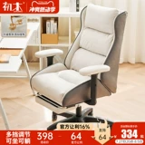 Стул домашнего игрового стула в течение долгого времени, компьютерное кресло, эргономичное кресло, поднимаясь назад и назад -на стул стул офисного кресла стула