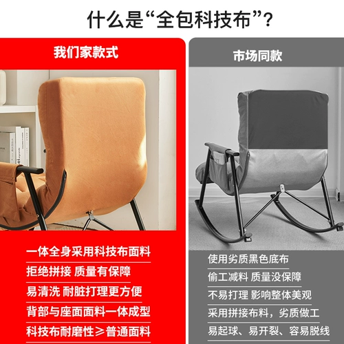 Качалка для домашнего использования для отдыха, диван, сетка для волос для спальни, популярно в интернете, легкий роскошный стиль