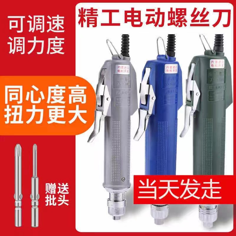 Electric screwdrivers electric screwdrivers electric screwdrivers electric gun screws screwdrivers one tow power industry handmade 3C 800 4C 801 6C 802