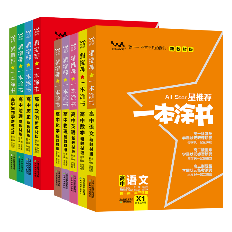 高3化学 化学要点集　最新版 鲁科版高三选择性必修3 有机化学基础化学电子课本