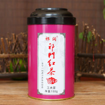 Qi Run Qimen Black Tea Authentic Qimen Black Tea Spring Tea Qi Red Kung Fu Tea Traditional Tea