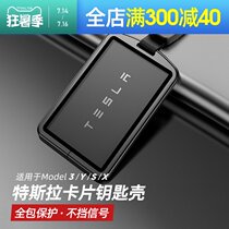 Suitable for tesla Tesla model3 Y S X Key case modely card key case buckle card case