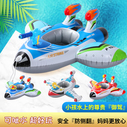 Anti-rollover water gun swimring for children , thickened buoy ຊີວິດເດັກນ້ອຍ, ເດັກນ້ອຍນ້ໍາຮ້ອນ fighter ວົງແຫວນບ່ອນນັ່ງສໍາລັບເດັກນ້ອຍ 1-6 ປີ