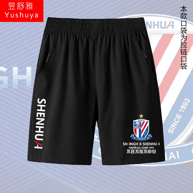 Shanghai Shenhua Team New Logo Quick-Drying Shorts for Men, Summer Zipper Five-Point Shorts, Casual Sports Mid-Length Pants