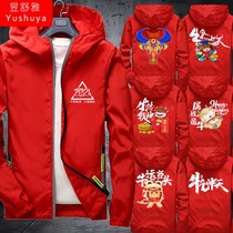 Ox Year of the Year 2021 New Years Eve Happy New Year Happy company Annual Meeting Event customizable Lianhood jacket male and female jacket