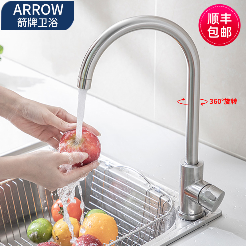 Arrow Kitchen Faucet 304 Stainless Steel Wash Basin Sink Home Hot And Cold Rotary Pumping Pull Tap Single Cold
