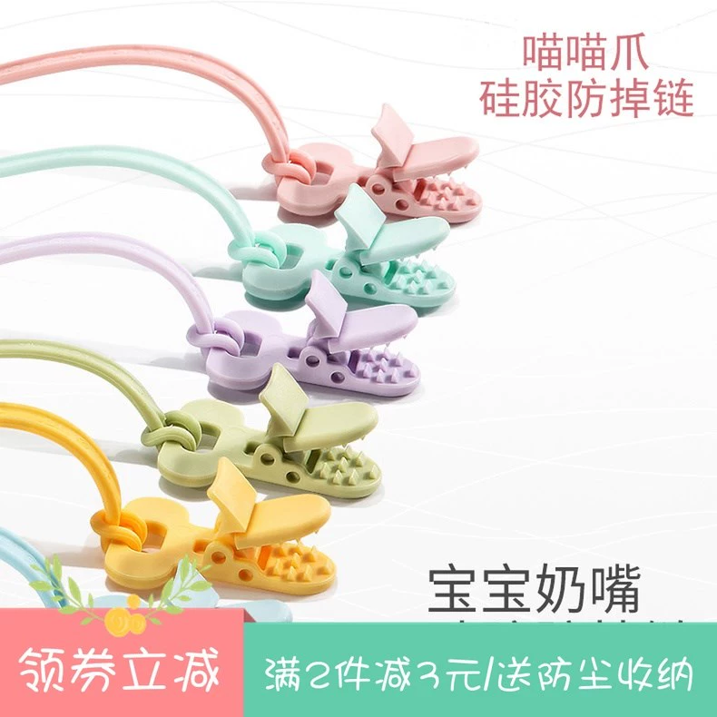 Núm vú giả cho bé Silicone chống rơi Dây xích Kẹp Núm vú giả Dây buộc Dây xích nhả Molar Đồ chơi chống rơi Dây buộc chống mất - Các mục tương đối Pacifier / Pacificer