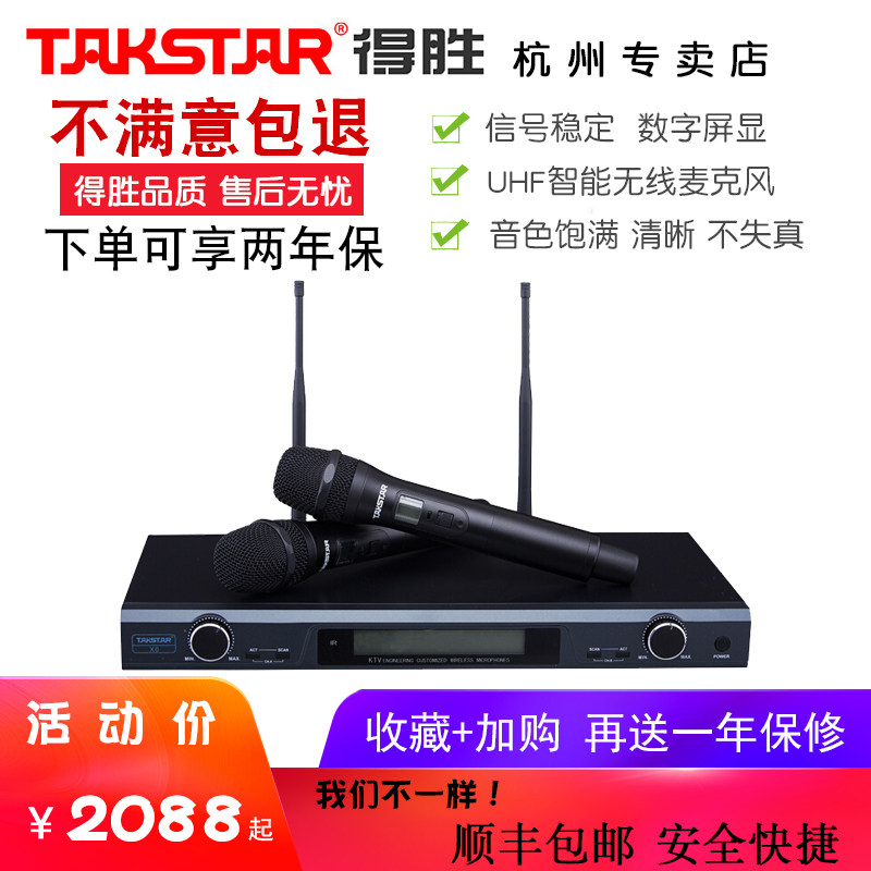 Takstar Wins X6 Wireless Microphone U Segment One Drag Two K Song FM Wedding Celeb to Host KTV Microphone