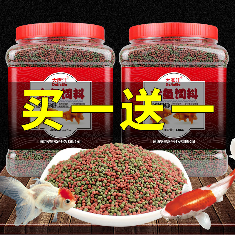 Fish food, koi, goldfish feed, household non-muddy water, small particles, universal type, special floating small fish Tropical