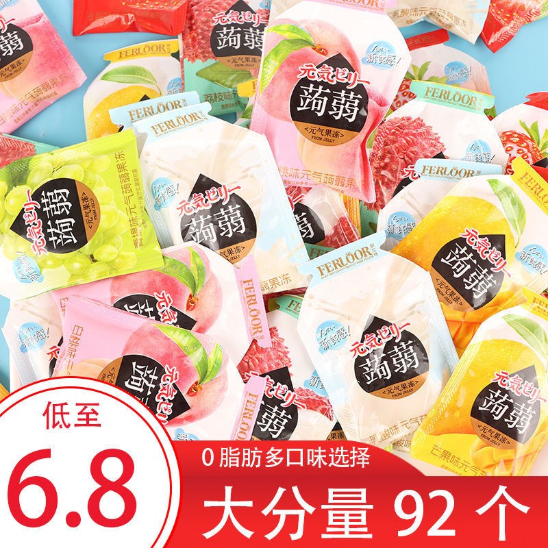 Small packaging Jelly Scattering of Jelly Hash of Low Carat 0 Fat Suction Freeze Children Small Snacks Konjac Jelly Meet
