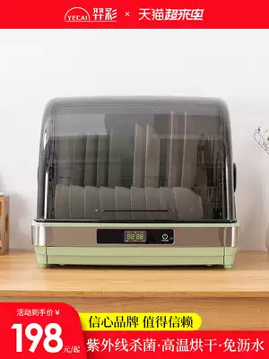 Yicai chopsticks disinfection cabinet Household small kitchen high temperature dryer Mini ultraviolet tableware disinfection cabinet