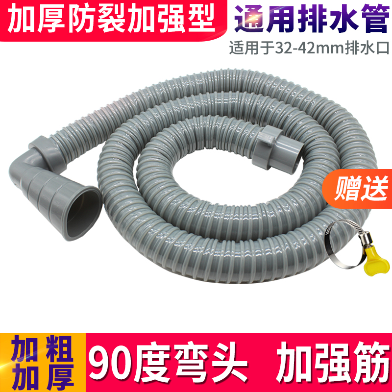 Universal washing machine 90-degree elbow drain pipe out of the sewer pipe extension pipe extension pipe hose automatic wave wheel