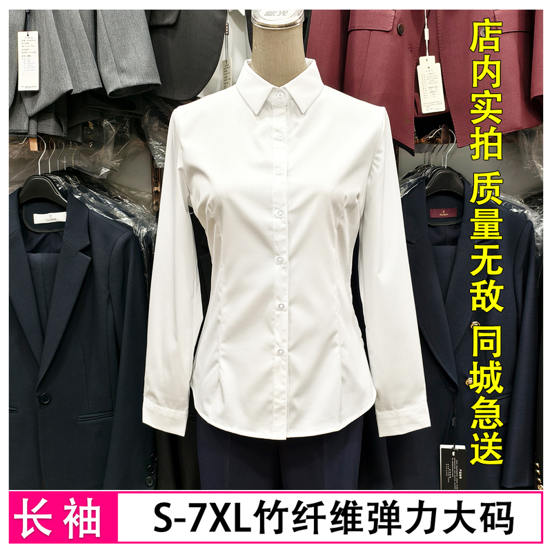 Elegant Professional Hotel Ol Square Collar White Shirt Women's Long-Sleeved Professional Bamboo Fiber Large Size Stretch Interview Work Shirt