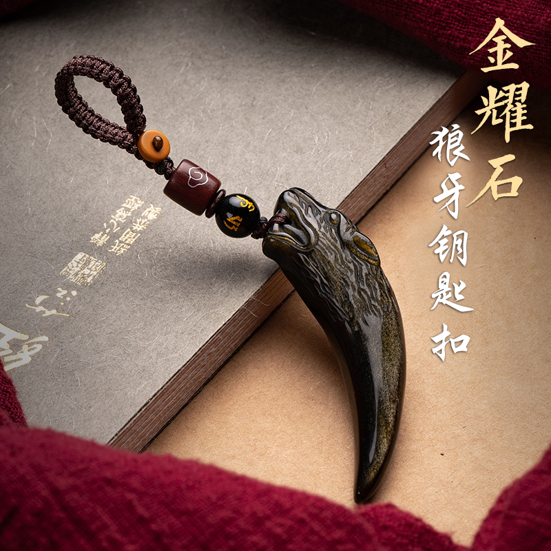 Wolf Tooth Car Key Pendant Key Buckle Creative High-end Pure Hand Woven Key Pendant Net Red Shake Soundbite the same man