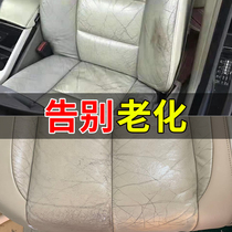 Table wax car interior refurbishment instrument panel leather seat maintenance Polish coated leather care agent car car wax