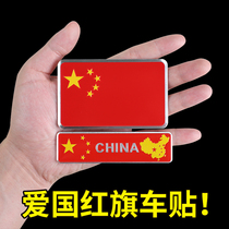 Reflective stickers Five-star red flag metal patriotic car stickers Car decoration 3D three-dimensional personalized flag stickers Scratch occlusion