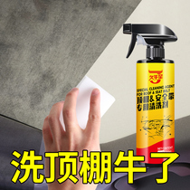 Car Interior Cleaning Agents In-car Free Wash Ceiling Fabric Seat Supplies God Instrumental Indoor Cleaners Powerful Decontamination
