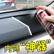 Haoshun car table board wax Instrument panel wax Interior plastic brightening glazing agent Leather seat maintenance liquid spray wax