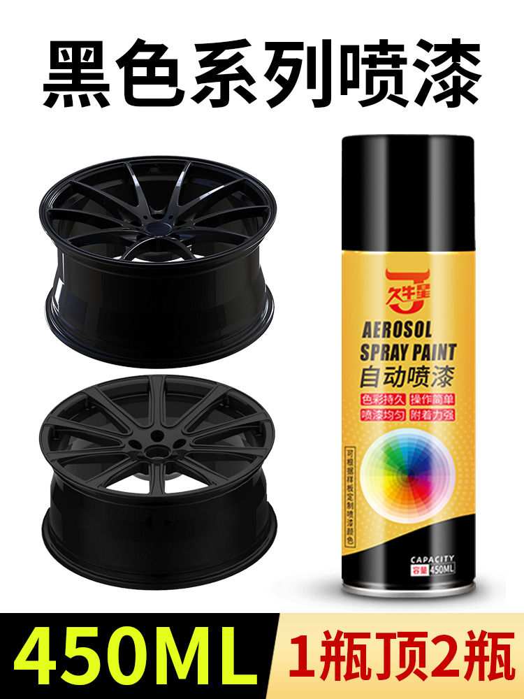 Black automatic spray paint Hand spray can Bright matte black gray Matt matte black car wheel antirust paint