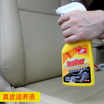 Haoshun car leather seat care agent Cleaning and maintenance liquid leather water maintenance oil Car leather repair cracks