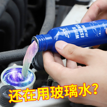 Glass Water Wipers Fine Ultra Concentrated Solid Effervescent Tablets Cars Summer Powerful Decontamination Rain Scraping Water Liquids All Season Versatile