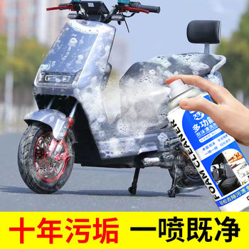Electric vehicle foam cleaning agent, motorcycle shell helmet decontamination, deodorization, wash-free, multi-functional maintenance car wash liquid
