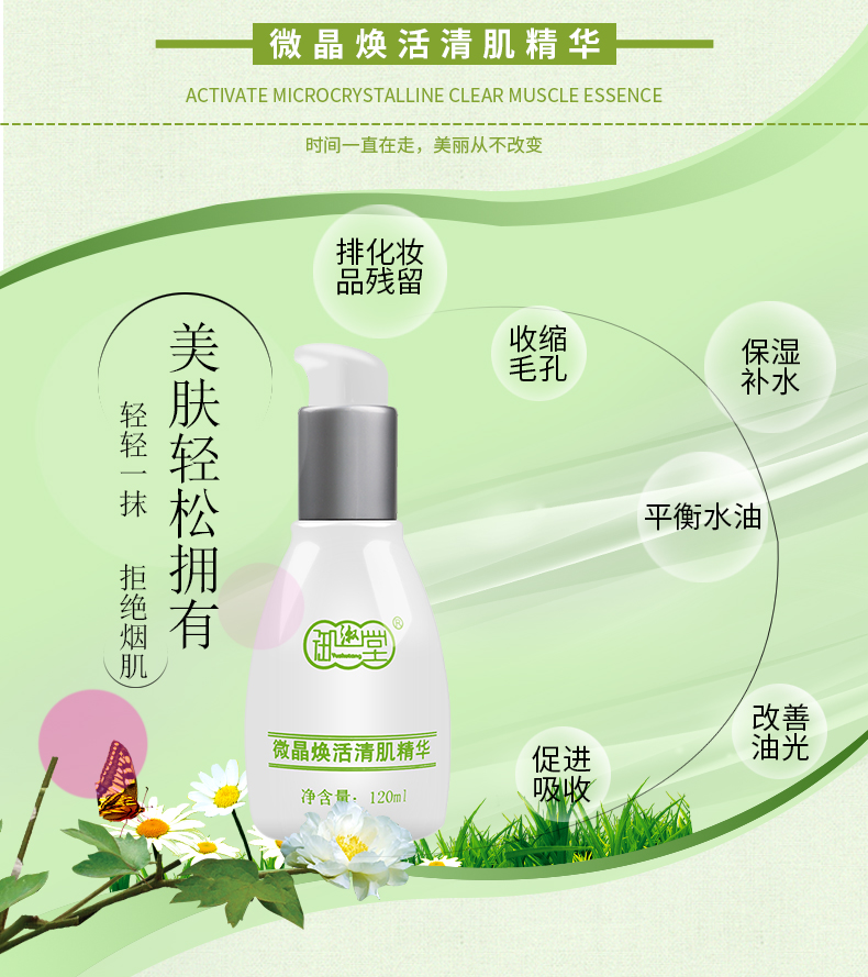 Tinh chất làm sống lại tinh chất tinh khiết Làm sạch da chính hãng tẩy tế bào chết tẩy tế bào chết cho mụn đầu đen sữa rửa mặt tốt cho da dầu mụn