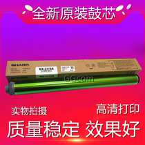Compatible with Sharp MX-237CR Toner Cartridge 2048S 2048D 2348D 2048N 2348N Photosensitive Drum Core