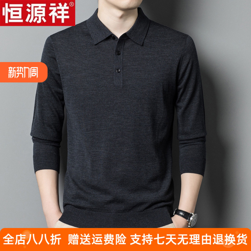 Hengyuanxiang High-End Wool Sweater Men's Lapel Lightweight Soft-Fitting Top Business Casual Knitted Polo Shirt Hengyuanxiang High-End Wool Sweater Men's Lapel Lightweight Soft-Fitting Top Business Casual Knitted Polo Shirt